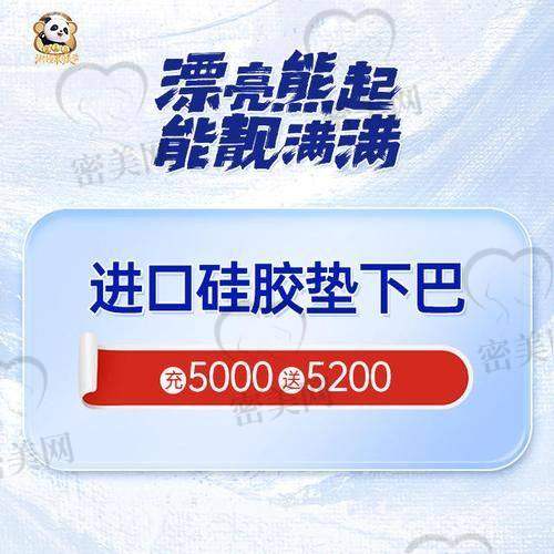 假体垫下巴