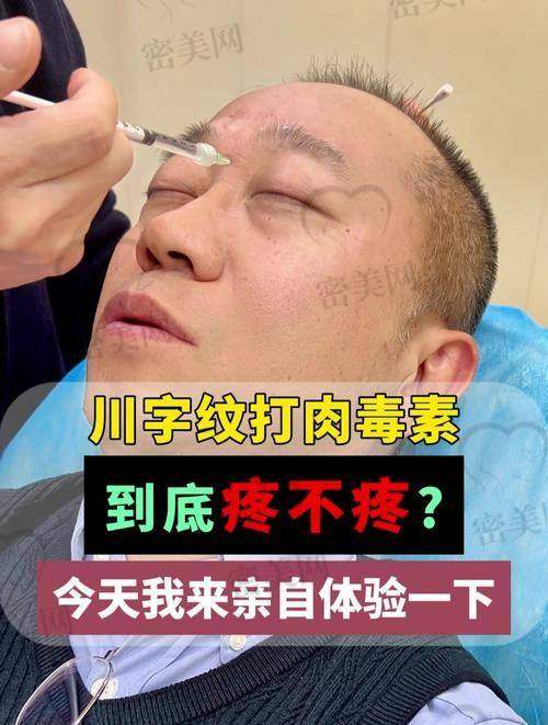 任冲医生川字纹切除手术价格影响因素有哪些？