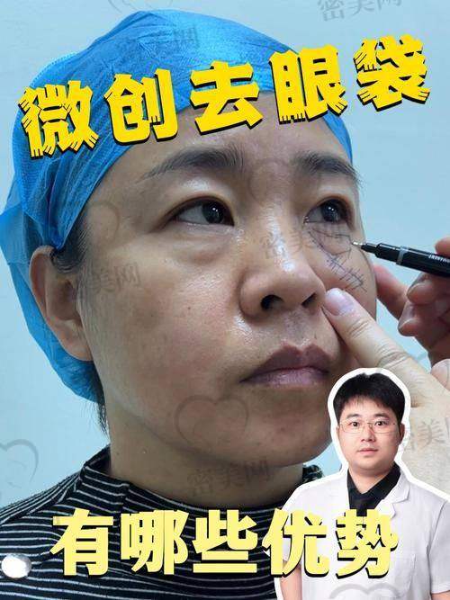 深圳健丽去眼袋医院