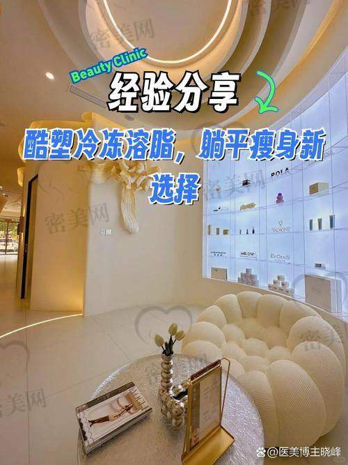 郑州酷塑冷冻溶脂医院推荐名单