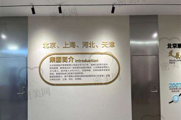 【三河顺德口腔门诊部患者口碑评价：】