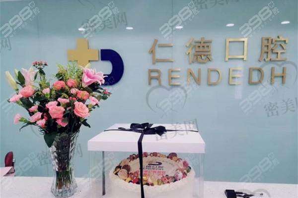 【石家庄仁德口腔门诊部是正规的吗?】