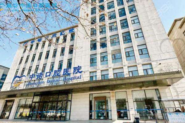 【廊坊中诺口腔医院怎么预约挂号?】