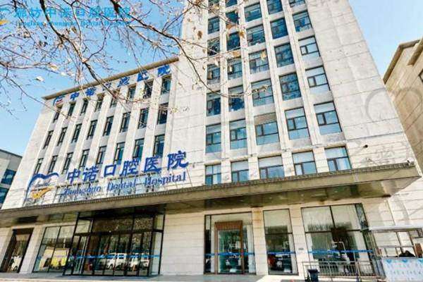 【廊坊中诺口腔医院诊疗设备：】