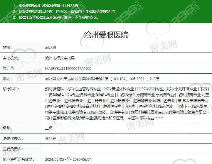 【沧州爱眼医院口腔科怎么预约挂号?】