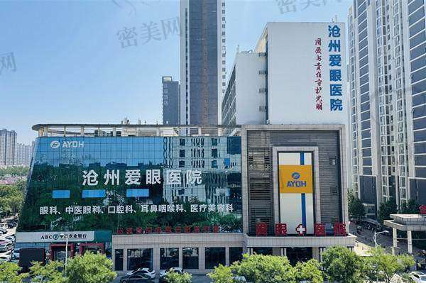 【沧州爱眼医院口腔科是正规的吗?】