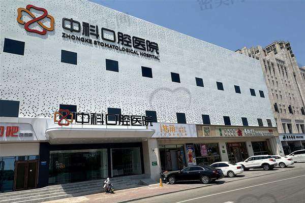 【霸州中科口腔医院怎么预约挂号?】