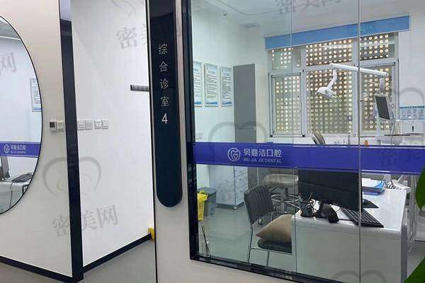 【三河贝嘉洁口腔门诊部医生名单：】