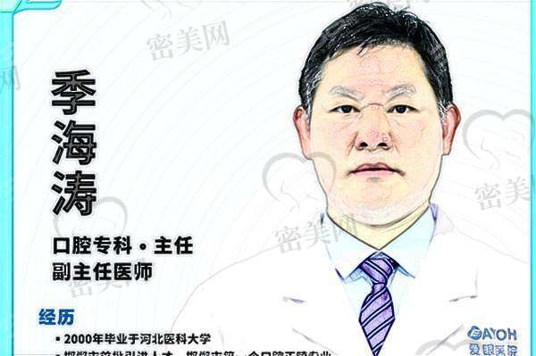 【沧州爱眼医院口腔科患者口碑评价:】