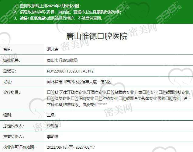 【唐山惟德口腔医院诊疗设备：】