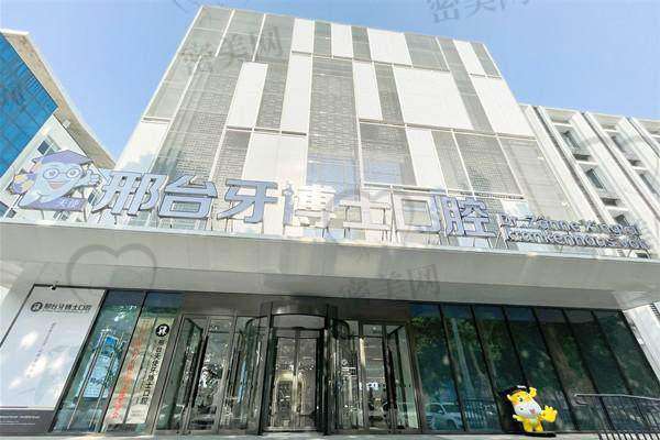 【邢台天使牙博士口腔诊所怎么预约挂号?】