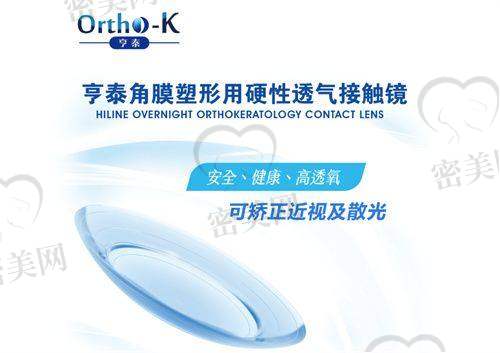 周口沈丘眼科医院电话号码：