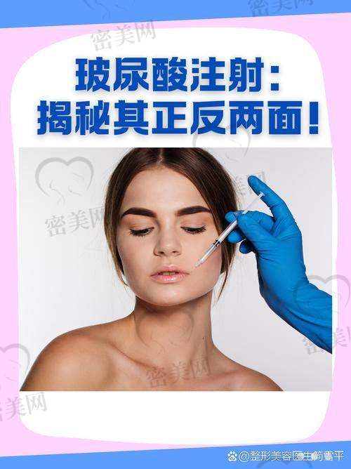 玻尿酸价格揭秘