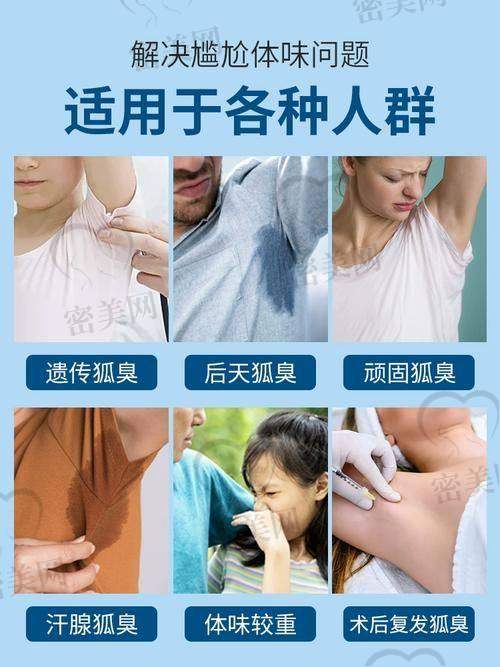 口碑爆棚！石家庄美联臣郭东超除腋臭项目太牛啦！