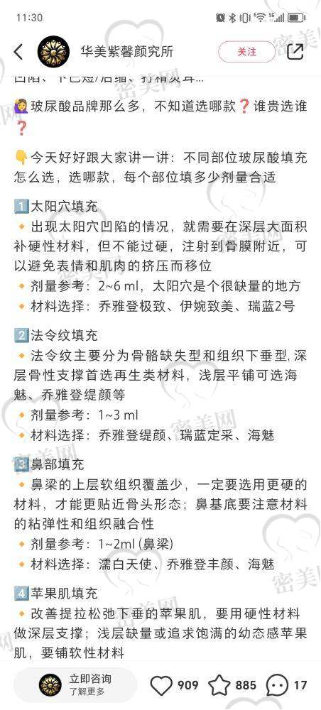 双眼皮、隆鼻项目差异分析：对技术要求高可参考医生实例