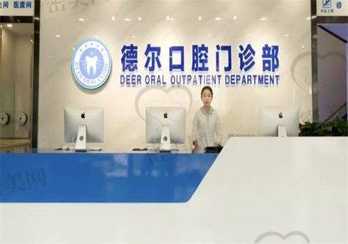 【石家庄德尔口腔门诊部是正规的吗?】