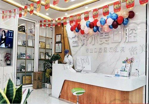 【邢台襄都齐尔美口腔门诊部是正规的吗?】