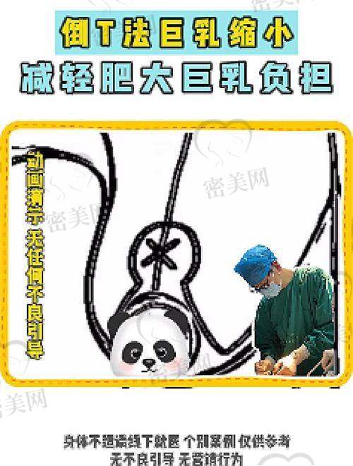 美莱大胸缩小术后修复流程及注意事项详解