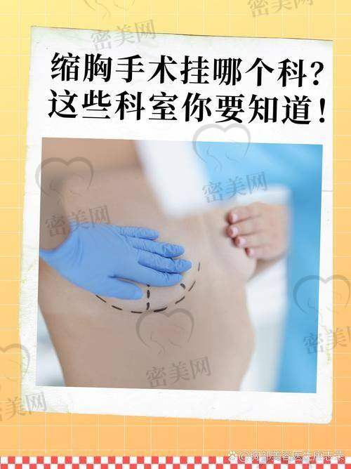 成都美莱整形医院：缩胸手术经验超20年，专注定制化设计