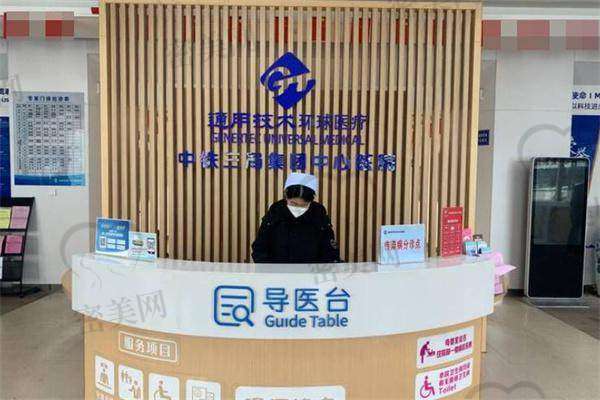 【通用环球中铁太原医院口腔科特色项目:】