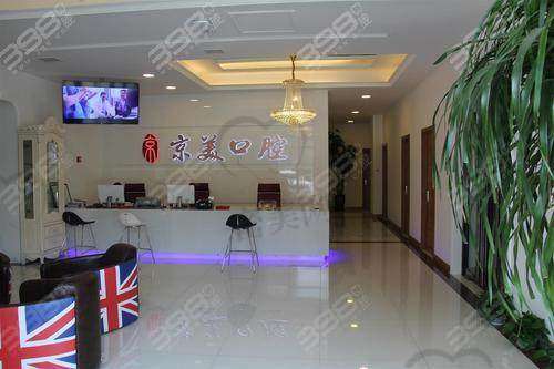 秦皇岛德勤口腔门诊部