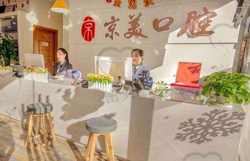 【秦皇岛德勤口腔门诊部参考价格表:】