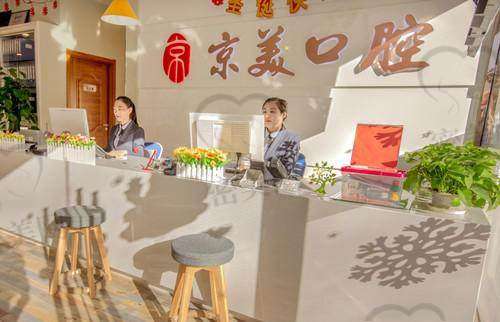 【秦皇岛德勤口腔门诊部怎么预约挂号?】