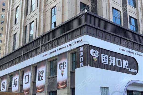 【忻州国邦口腔门诊部参考价格表:】