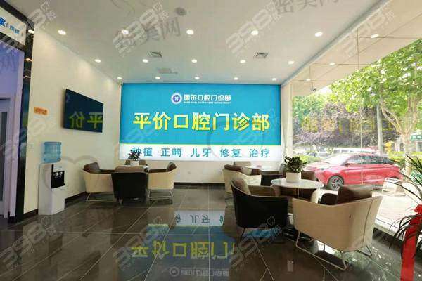 【石家庄德尔口腔门诊部参考价格表:】