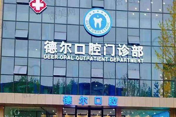 【石家庄德尔口腔门诊部医生名单:】