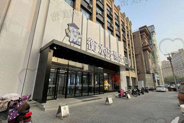 【衡水天使牙博士口腔门诊部医生名单：】