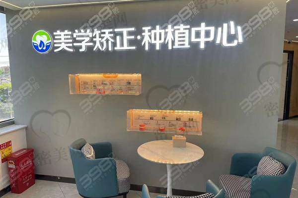 【三河齿福莱口腔诊所是正规的吗?】