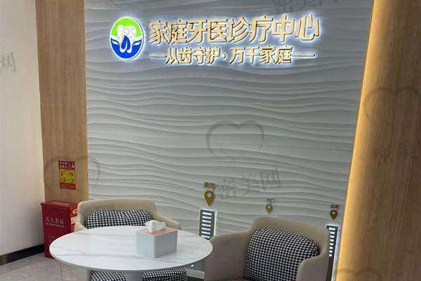 【三河齿福莱口腔诊所核心优势：】