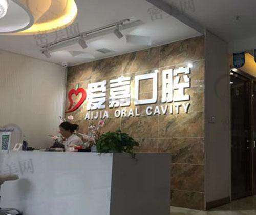 【廊坊爱嘉口腔门诊部患者口碑评价：】