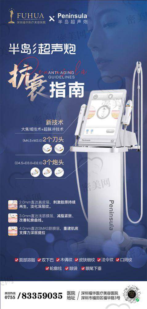 激光美容项目