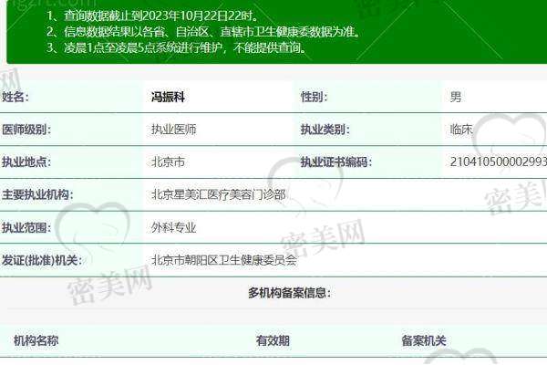 北京星美汇医疗美容门诊部营业时间: