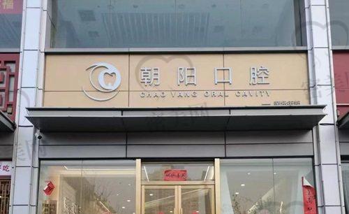 【太原朝阳口腔门诊部诊疗设备：】