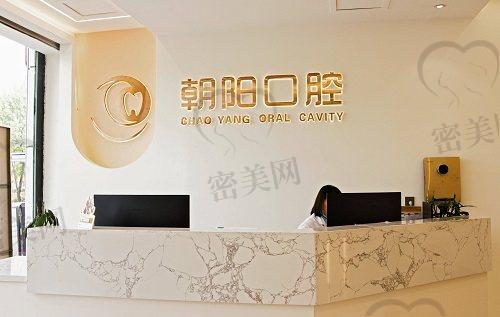 【太原朝阳口腔门诊部医生名单：】