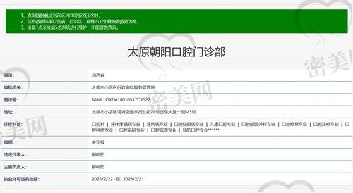 【太原朝阳口腔门诊部核心优势：】