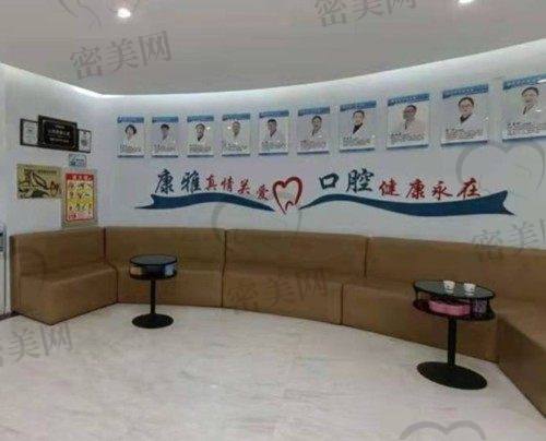 【阳泉康雅口腔医院是正规的吗?】