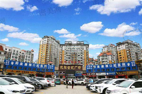 【阳泉康雅口腔医院特色项目:】