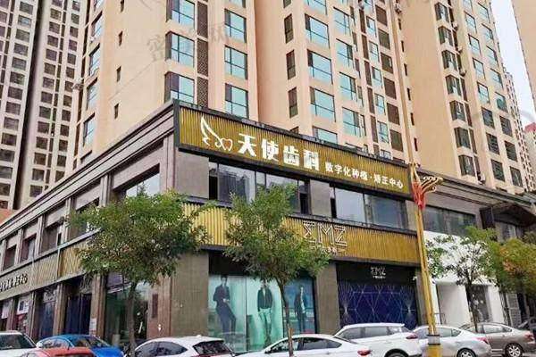 【吕梁离石天使齿科门诊部特色项目:】