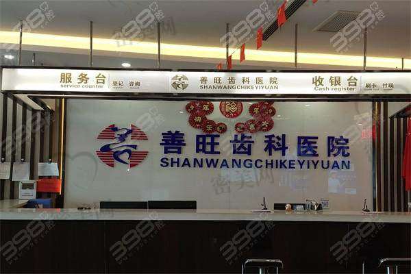 【洪洞善旺齿科医院医生名单:】