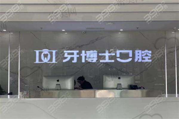 【晋城牙博士口腔门诊部怎么预约挂号?】