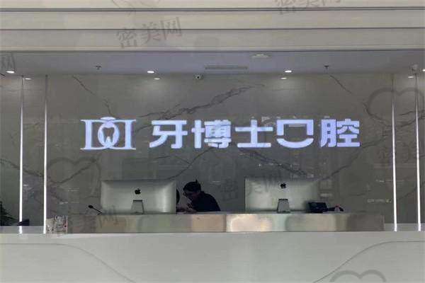 【晋城牙博士口腔门诊部特色项目:】