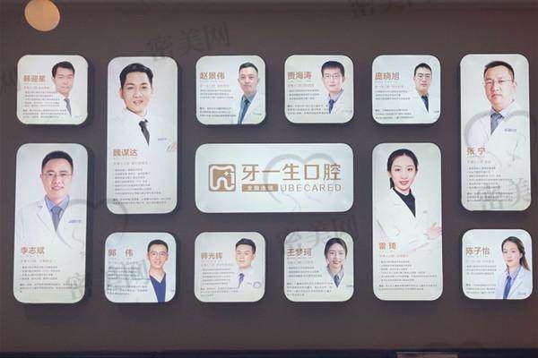 【 太原牙一生口腔门诊部是正规的吗?】