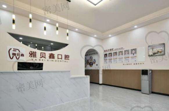 【太原雅贝鑫口腔门诊部核心优势:】