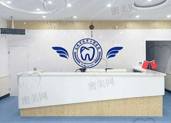 【运城盐湖运中口腔门诊部医生名单:】