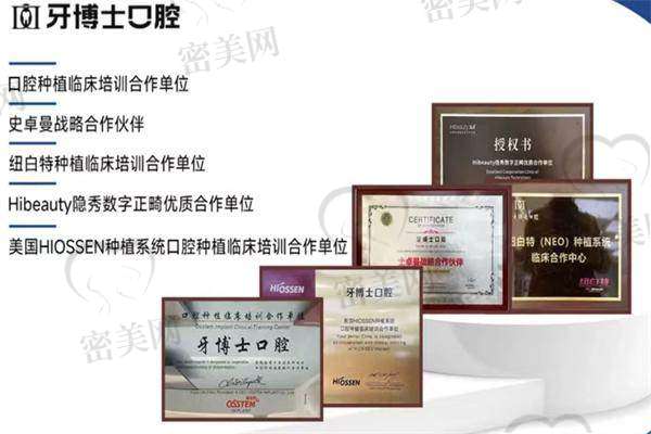 晋城牙博士口腔门诊部