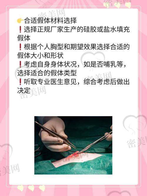 珠海中大五院隆胸使用的假体安心吗?